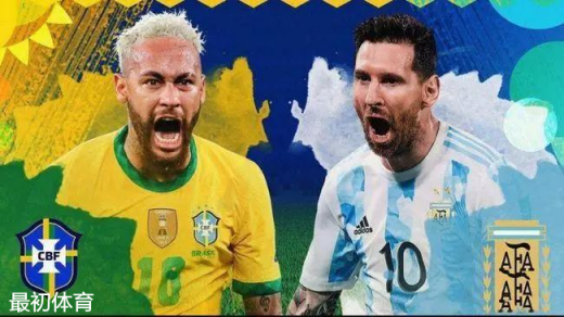 阿根廷vs巴西首发名单-2021世预赛阿根廷vs巴西首发替补名单