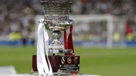 西班牙超级杯历届冠军-历届西班牙超级杯决赛结果