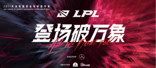 ldl相比lpl差距在哪里-英雄联盟ldl和lpl有什么区别