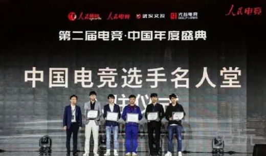 lol中国电竞名人堂名单-英雄联盟电竞名人堂成员名单一览