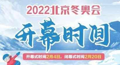 冬奥会历届举办国家-历届冬奥会举办地及时间