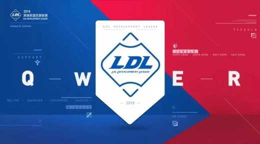 Ldl2022夏季赛什么时候开始-2022LDL夏季赛开始时间介绍