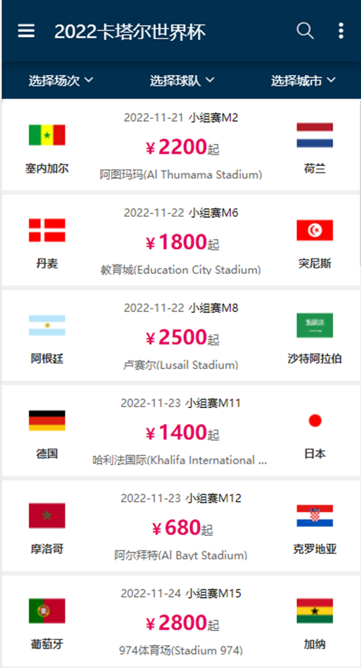 2022卡塔尔世界杯门票价格-2022年卡塔尔世界杯门票多少钱