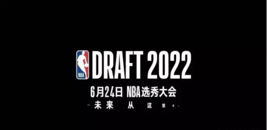 2022nba选秀顺位结果-2022nba选秀顺位排名