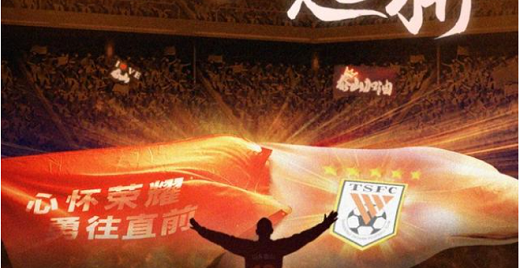 中超联赛2022山东泰山vs河南嵩山龙门比赛结果6月28日-视频回放