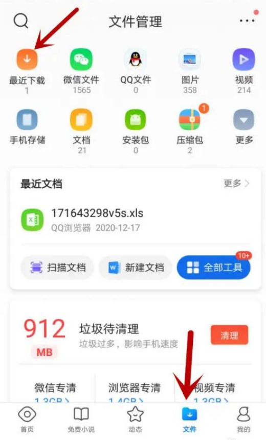 qq浏览器怎么编辑文件内容