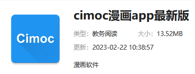 cimoc苹果怎么下载-cimoc有没有苹果版的