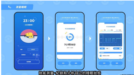 宝可梦 Sleep什么时候上线-宝可梦 Sleep上线时间介绍