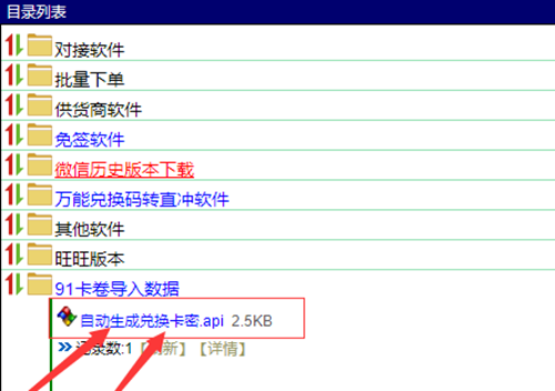 baoesp卡密生成器2.1.1版本下载-baoesp卡密生成器2.1.1版安装包下载