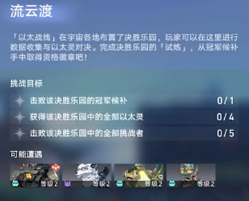 崩坏星穹铁道流云渡怎么过-崩坏星穹铁道流云渡宝箱位置一览