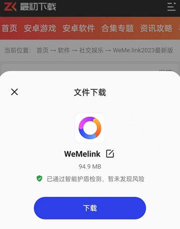 WeMe.link怎么下载-WeMe.link下载地址介绍