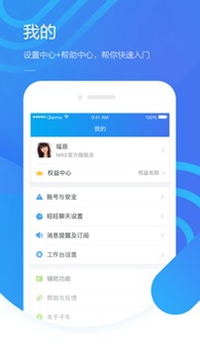 千牛app下载安装_千牛app安卓版7.0.0下载
