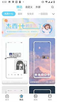 小妖精美化app下载安装_小妖精美化app安卓版5.3.9.800下载