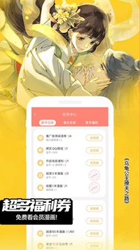 飒漫画app下载安装_飒漫画app安卓版3.3.14下载