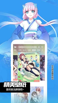 飒漫画app下载安装_飒漫画app安卓版3.3.14下载