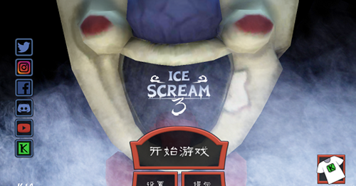 恐怖冰淇淋3中文版下载安装-恐怖冰淇淋3汉化版安卓游戏下载