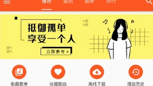 柚子音乐app下载安装_柚子音乐安卓版下载