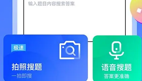 搜题侠最新版本下载_搜题侠1.0.0安卓版app下载