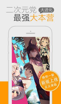 天使动漫app1.1.3安卓下载_天使动漫软件下载最新版1.1.3