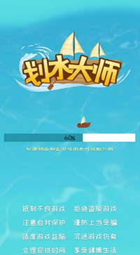划水大师下载_划水大师最新安卓版游戏下载1.1.1