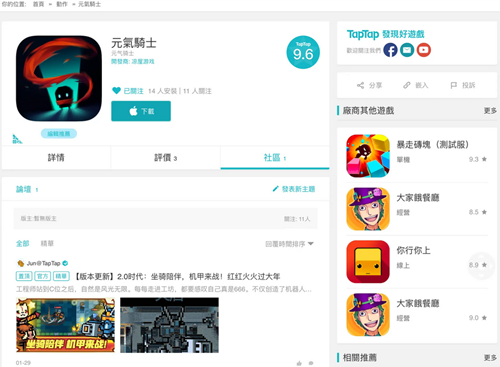 TapTap国际版app下载-TapTap国际版最新安卓下载