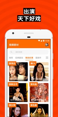 zao换脸app下载_zao软件app最新版免费下载
