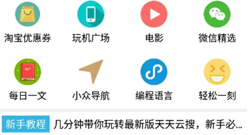 天天云搜手机app下载安装_天天云搜手机版v5.13.1安卓下载
