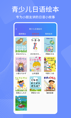 日语学习通手机app免费下载_日语学习通安卓软件免费下载