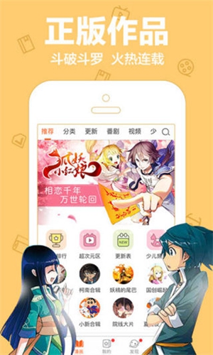 暖阳漫画手机app免费下载_暖阳漫画安卓版v2.1.0免费下载