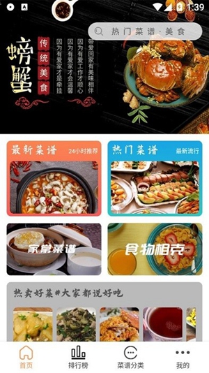 德子菜谱手机app下载_德子菜谱手机版安卓下载
