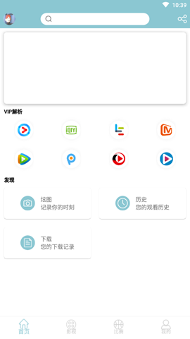 小豹快搜app7.0.3下载_小豹快搜安卓最新版7.0.3下载