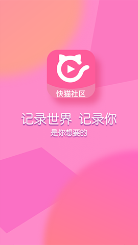 快猫社区手机app下载安装_快猫社区安卓版软件下载
