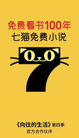 七猫免费小说最新版下载_七猫免费小说app最新版5.14下载