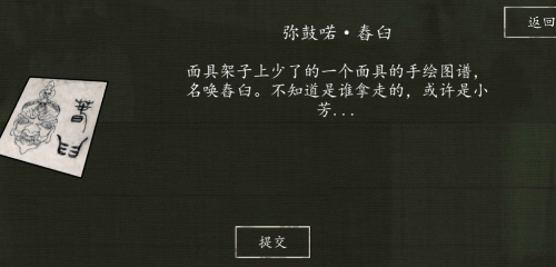 街阴阳途第三章怎么过-街阴阳途第三章阴阳街通关攻略