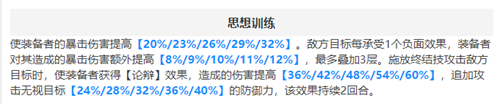 崩坏星穹铁道纯粹思维的洗礼光锥怎么样-崩坏星穹铁道纯粹思维的洗礼适合谁