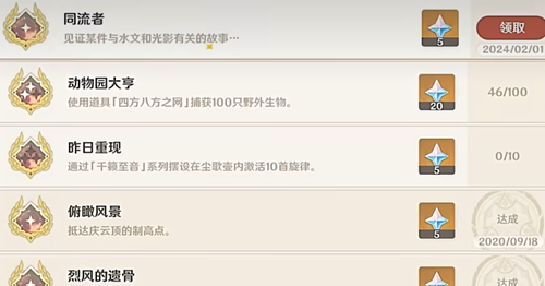 原神水土暂服任务怎么做-原神隐藏成就同流者解锁攻略
