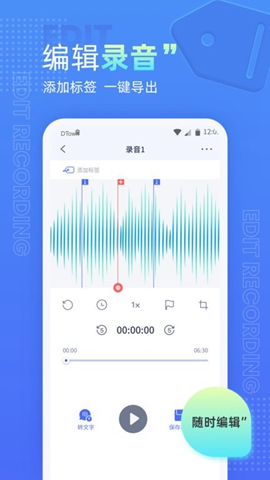 语音录音机app下载安装_语音录音机安卓版2.0.0下载