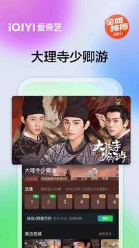 爱奇艺app下载_爱奇艺完整版视频软件下载