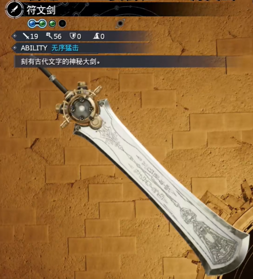 最终幻想7重生反叛项圈符文剑怎么获得-最终幻想7重生反叛项圈符文剑获取攻略