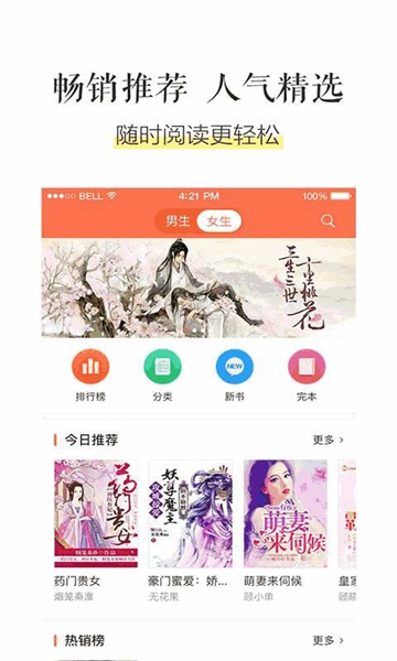 乐书小说小说阅读器app下载_乐书小说大全安卓版v3.2.0下载