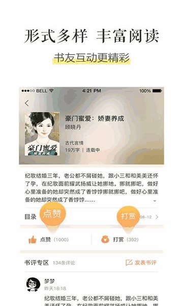 乐书小说小说阅读器app下载_乐书小说大全安卓版v3.2.0下载