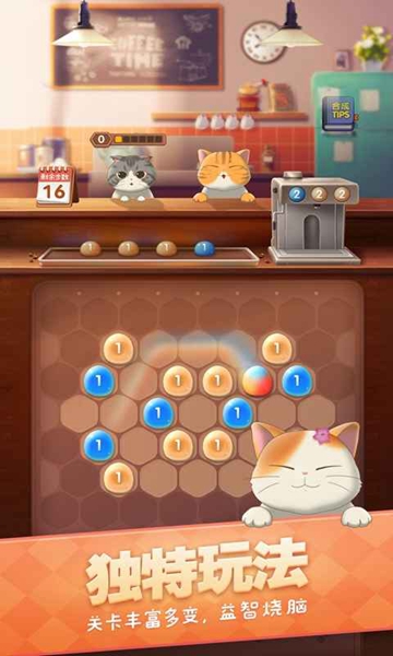 猫语咖啡游戏下载_猫语咖啡游戏安卓版下载