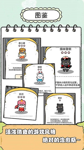 猫酱物语游戏下载_猫酱物语游戏安卓版下载