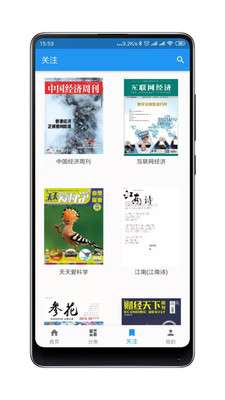杂志铺子安卓最新版下载_杂志铺子app安卓地址下载