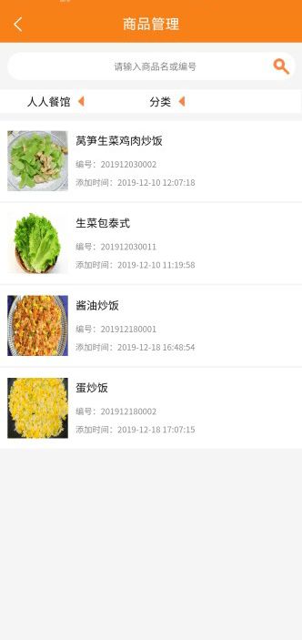 惠哈哈新餐饮app下载_惠哈哈新餐饮软件安卓下载