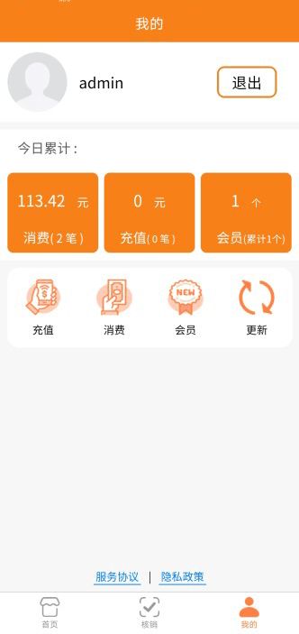 惠哈哈新餐饮app下载_惠哈哈新餐饮软件安卓下载