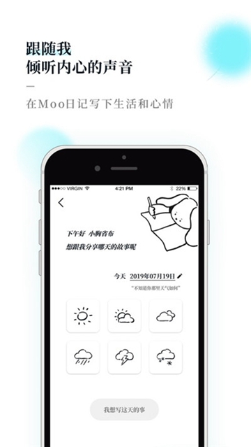 moo日记专业版下载_moo日记app专业版下载地址