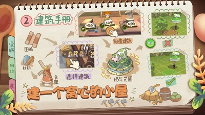 四季物语游戏公测版