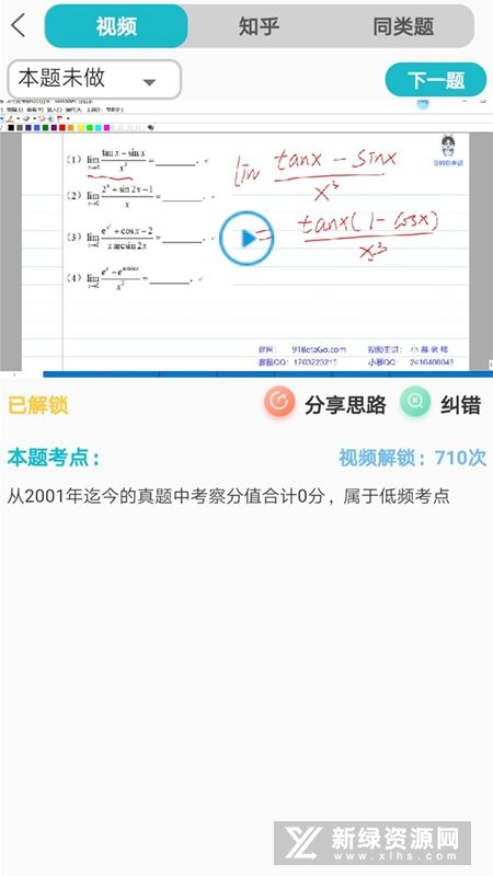 贝特狗考研