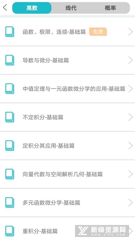 贝特狗考研